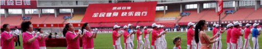 中國登山隊攜手康姿百德2014“全民健身，快樂同行”大型...